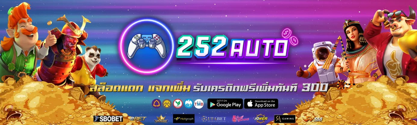 สล็อต 252 BY สล็อต 252